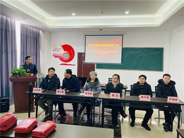 齐聚一堂话心声，共谱未来新华章--2020年度总结暨先 进表彰大会