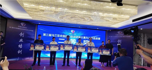 喜报｜我校石珊珊老师在第三届马兰花全国创业培训讲师大赛九江选拔赛上勇创佳绩