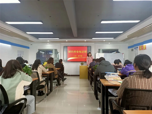 分享交流促成长｜我校进行青少年《解码青春密码》分享交流会
