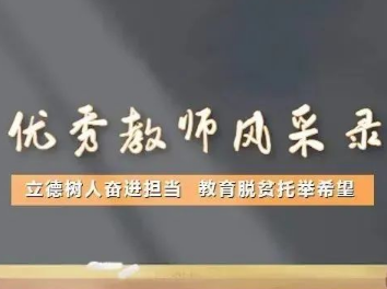 青春不悔尽己任，亦师亦友引路人|我校优秀教师风采展播——吴思思老师