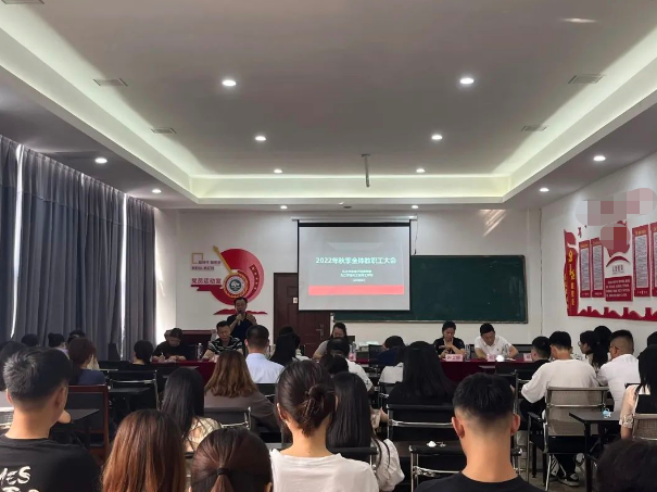 筑梦新学期 奋进新未来--我校召开2022年秋季新学期全体教职工大会