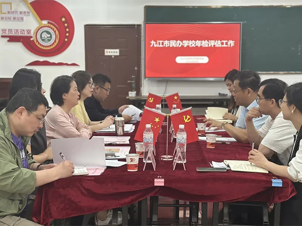 九江市教育局年检组莅临我校检查指导工作