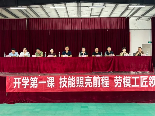 奋楫扬帆启新程 匠心筑梦向未来 | 九江华东电子信息学校2025年秋季开学典礼暨新生入学教育启动仪式