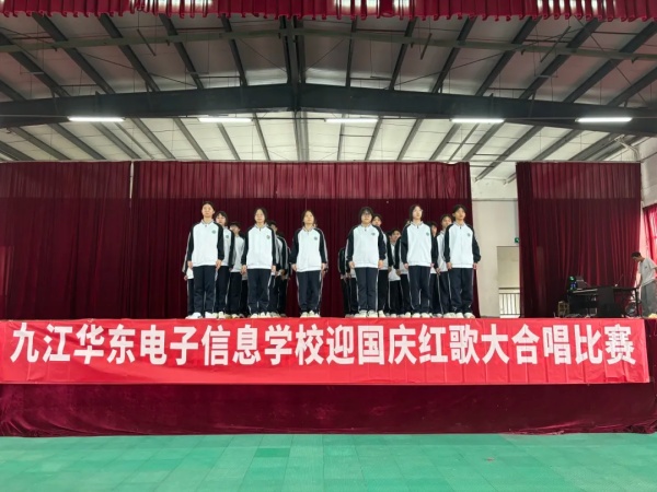 技能报国颂党恩 红心向党庆华诞 | 九江华东电子信息学校举行迎国庆红歌大合唱比赛